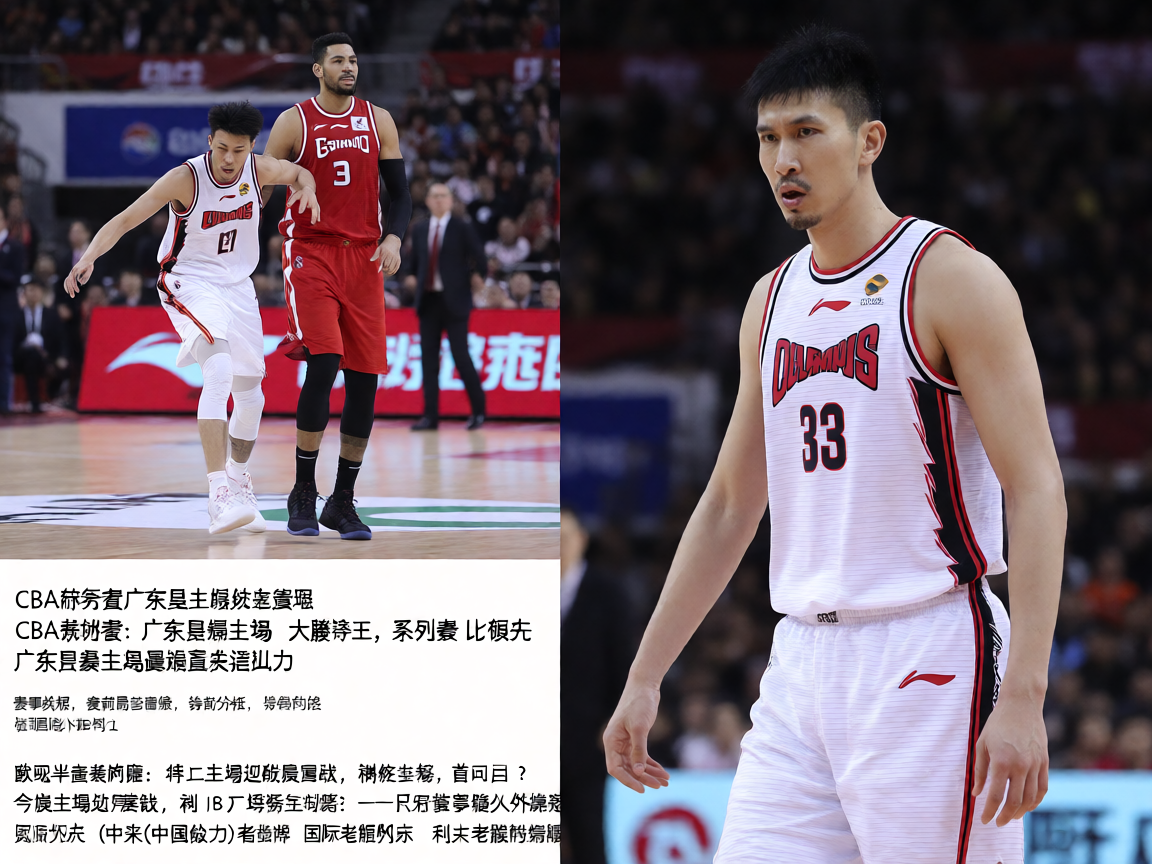 CBA季后赛广东男篮战胜辽宁男篮